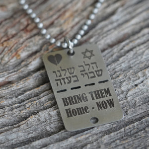 Bring Them Home Now-הלב שלנו שבוי בעזה- Israel military Necklace dog tag ida stand with Israel Made in USA